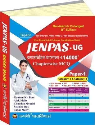 Tapatir JENPAS - UG (Revised & Enlarged Edition) - Bengali Version ...