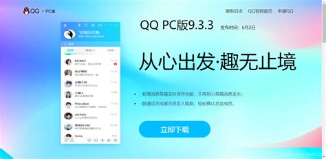 QQ International 国际版最新官方中文版下载 - 清爽界面免费享受会员去广告特权 - 异次元软件世界