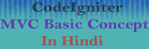 CodeIgniter Tutorial in Hindi Part 9 Suneja 的图像结果