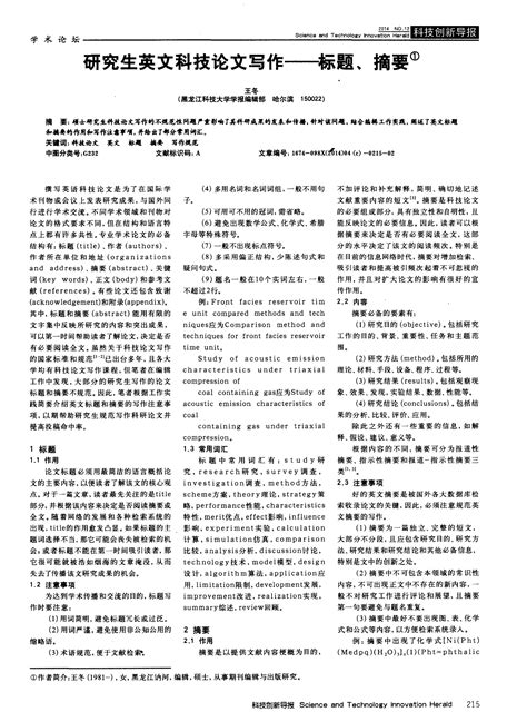 研究生学术英语读译教程(研究生英语综合教程) - 人民大学出版社微店