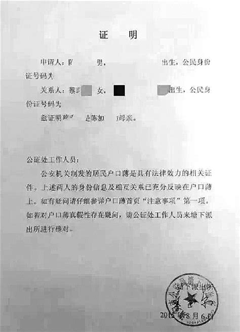 “你妈是你妈”有了瑞安版 公证处称，是按规定办事-浙江城镇网