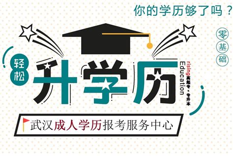 2017年武汉报考教师资格证需要什么学历?
