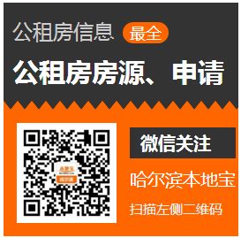 哈尔滨本地宝app官方下载_哈尔滨本地宝微信公众号(二维码)下载1.3.0-地图窝下载