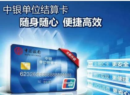 卡产品与权益-单位结算卡 | 中国银联