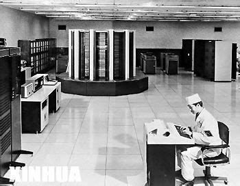 1973：新中国第一台百万次计算机的诞生