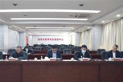 深圳市招生考试办公室