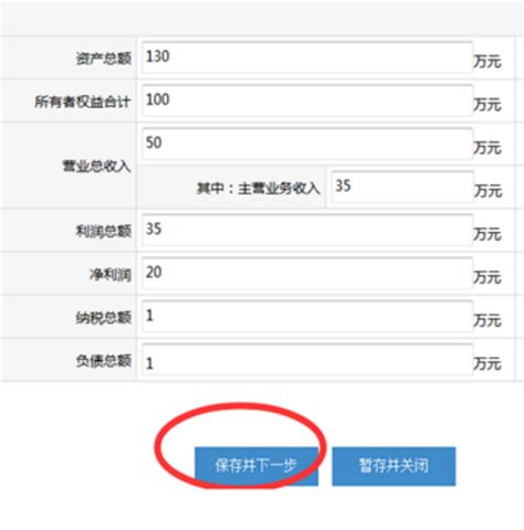 上海企业年报网上填写流程指南- 上海本地宝