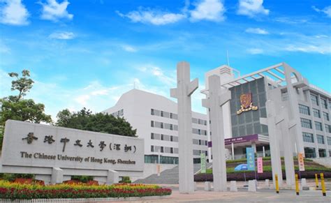 香港中文大学深圳校区怎么样？港中深和浙大哪个好？