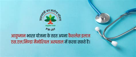 SL Minda Memorial Multi Super Speciality Hospital, Bagla, Hisar, Haryana