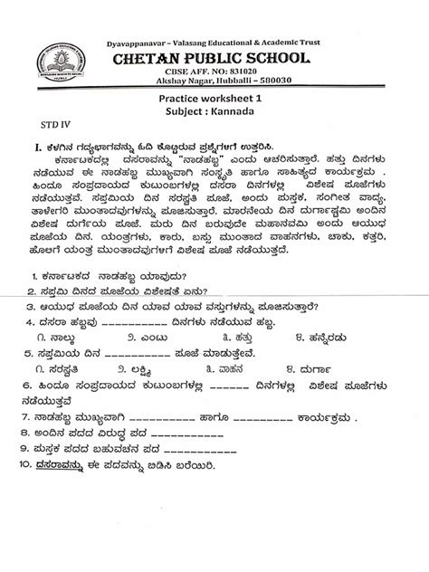 Practice Worksheet 的图像结果