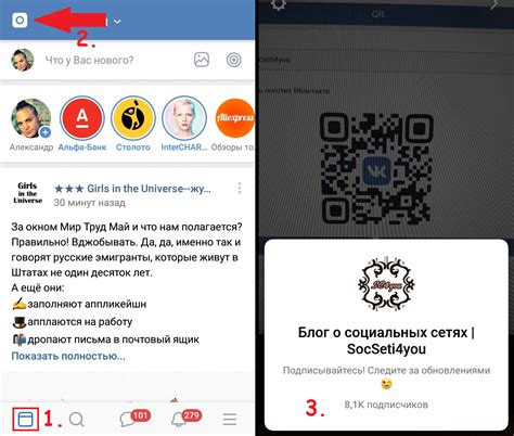 Как сделать QR-код в ВК
