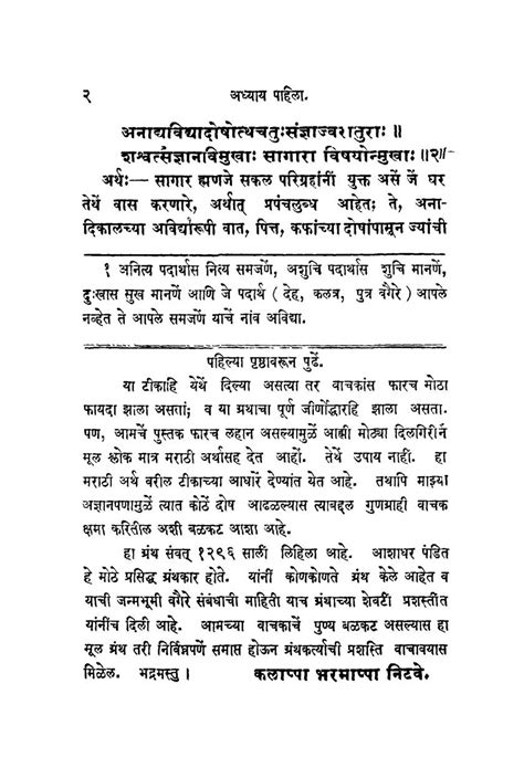 सागारधर्मामृत | Marathi,Sanskrit Book | Sagara Dharmamrita - ePustakalay