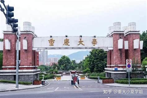 重庆大学的校园环境如何？ - 知乎