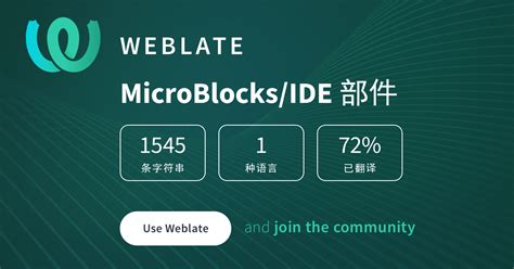 MicroBlocks/IDE — Chinese (Simplified Han script) @ Hosted Weblate