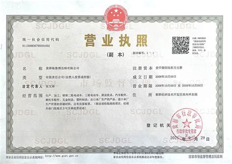 沧州友隆管件制造有限公司-证书中心