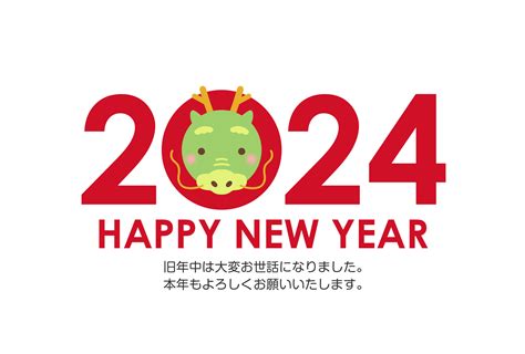2024龙年红色卡通合成字体设计PNG图片素材下载_卡通PNG_熊猫办公