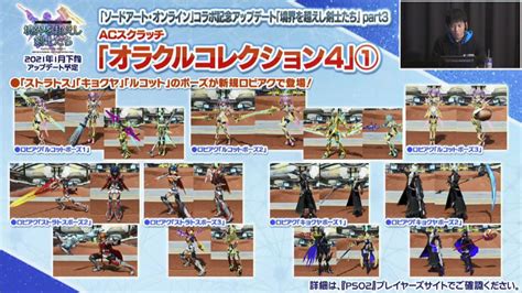 Image result for PSO2 11