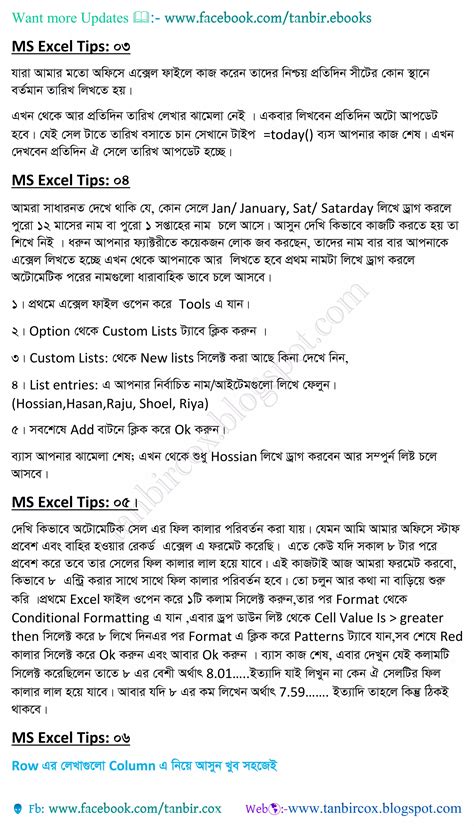 Image result for How to Write Excel in Bangla Bangla Tutorial