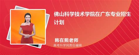 2024年佛山高考考点公布时间及查询,佛山高考考场考点什么时候公布