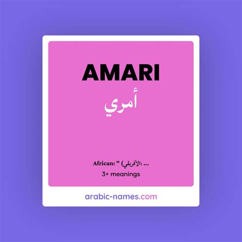 AMARI (أمري) Meaning in Arabic & English - Arabic Names