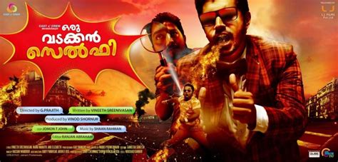 'Oru Vadakkan Selfie': Review by Jeethu Joseph, Lijo Jose, Jude Anthany ...