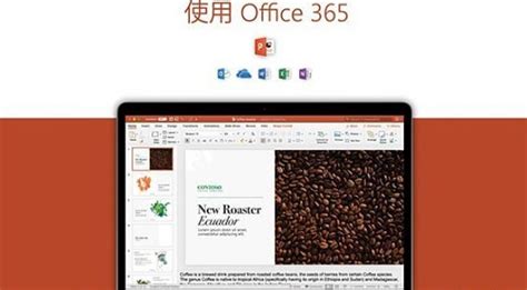 Office2013|PowerPoint 2013 官方正式版免费版--系统之家