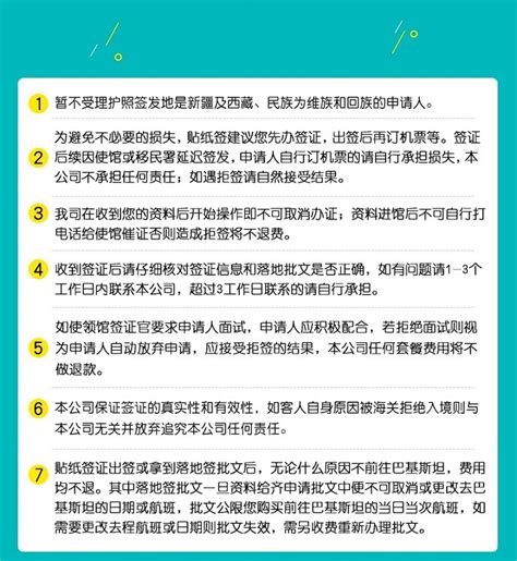 四川新西兰签证时间 四川出国签证网