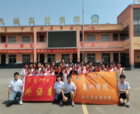 小学教育系奔赴阜阳、亳州实地走访跟岗实习学生