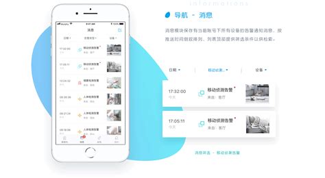 智能安防App UI - 萤石云视频|UI|APP界面|Yothan - 原创作品 - 站酷 (ZCOOL)