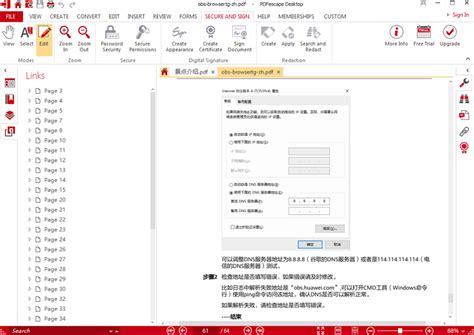 PDFescape Tutorial 的图像结果