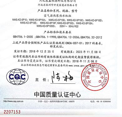 2018年12月25日保定3C认证证书-武汉（疫情期间）免费服务-3C认证-ISO9001-CCC认证如何报批-3C工厂检查