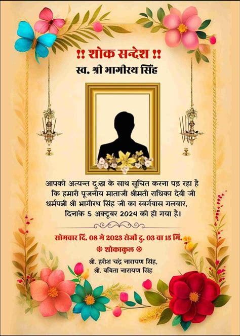 Digital shok sandesh card | free shradhanjali design