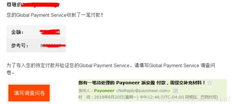关于PayPal提现Payoneer账户的资金来源证明邮件！ – 亚马逊卖家能用payoneer吗?