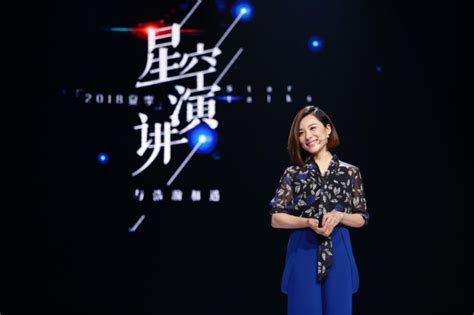 星空演讲丨刘璇：在天才和勤奋两者之间，我选择勤奋_娱乐_腾讯网