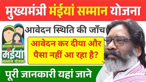 JMMSY : Yojana Unbiased Information Portal
