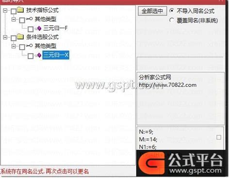 三元归一选股指标：副图+选股，三重共振优化版，手机电脑通用，无未来函数-通达信公式-公式平台网