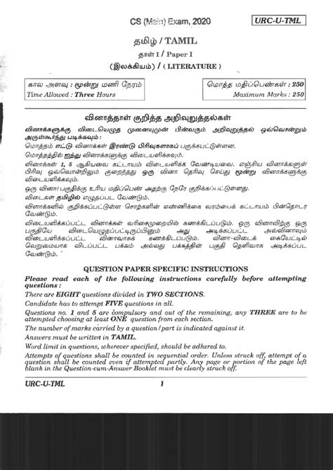 Tamil I 0 - PRACTICAL MATERIALS - Electrical and Electronics ...