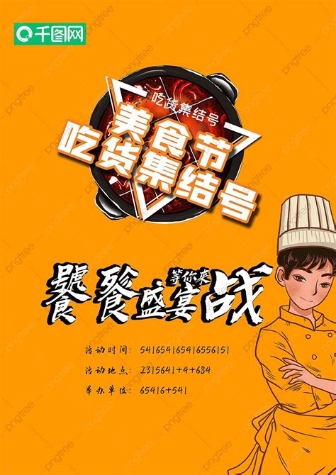 Food Poster Example 的图像结果