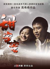 《甜蜜蜜》2.13全国公映 情人节同享最经典爱情-搜狐娱乐