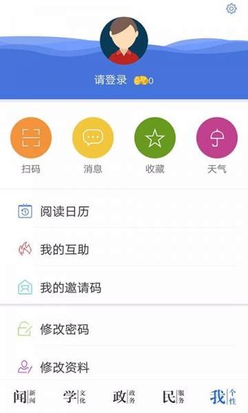 今日永州app最新版下载-今日永州客户端下载v2.2.1-四九下载网
