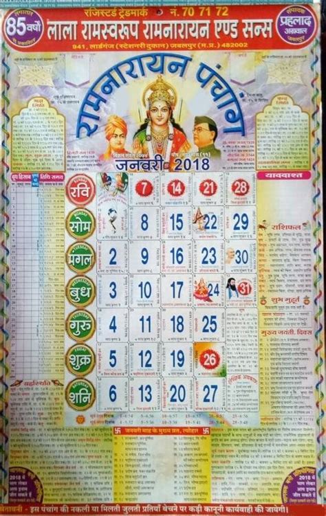 mnaonline Lala Ramswaroop Ramnarayan & Sons Lala Ramswaroop Ramnarayan ...