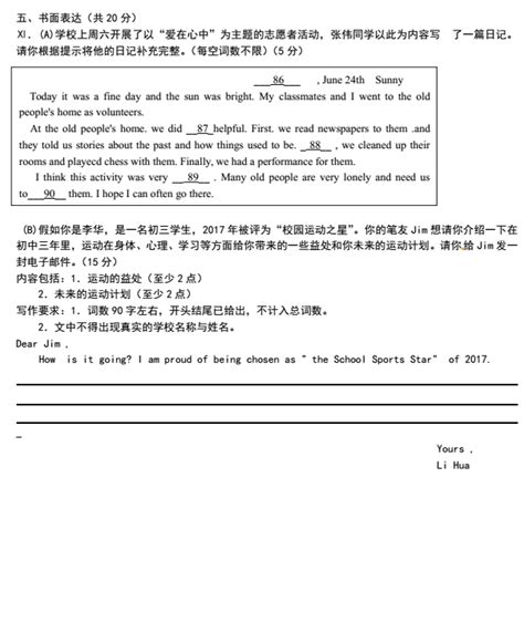 知识与能力训练四年级语文人教版所有年代上下册答案大全——青夏教育精英家教网——