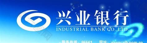 兴业银行logo设计图__展板模板_广告设计_设计图库_昵图网nipic.com