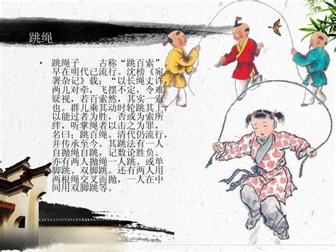 中国传统儿童游戏_word文档在线阅读与下载_免费文档
