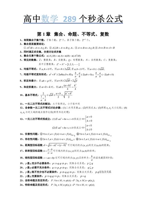 高中数学解析几何CGY-EH 硬解定理。大神满分技巧，小白捞分技巧！！！！！ - 知乎