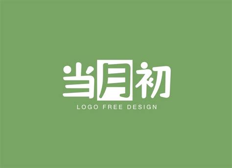 25款国外优秀时尚的企业LOGO设计欣赏(2) - PS教程网