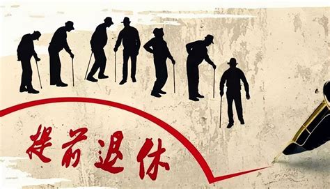 50岁了，有60万的存款和一套房，可以提前退休了吗？|存款|利息|退休_新浪新闻