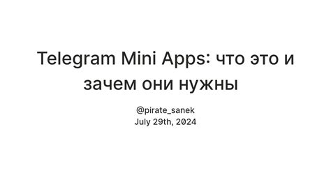Telegram Mini Apps: что это и зачем они нужны — Teletype