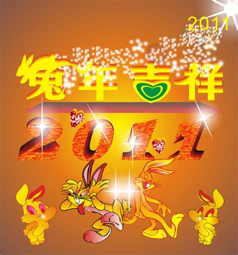 2011兔年吉祥兔矢量图-矢量节日素材-素彩网