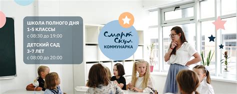 Частная школа и сад Смарт Скул Коммунарка | Смарт Скул Коммунарка ...